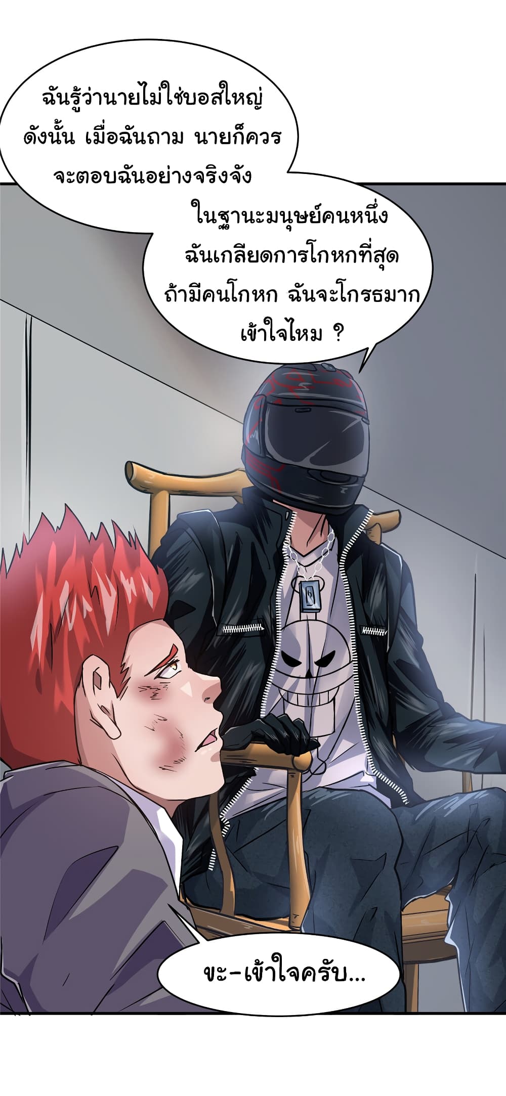 Live Steadily, Don’t Wave ตอนที่ 33 (32)