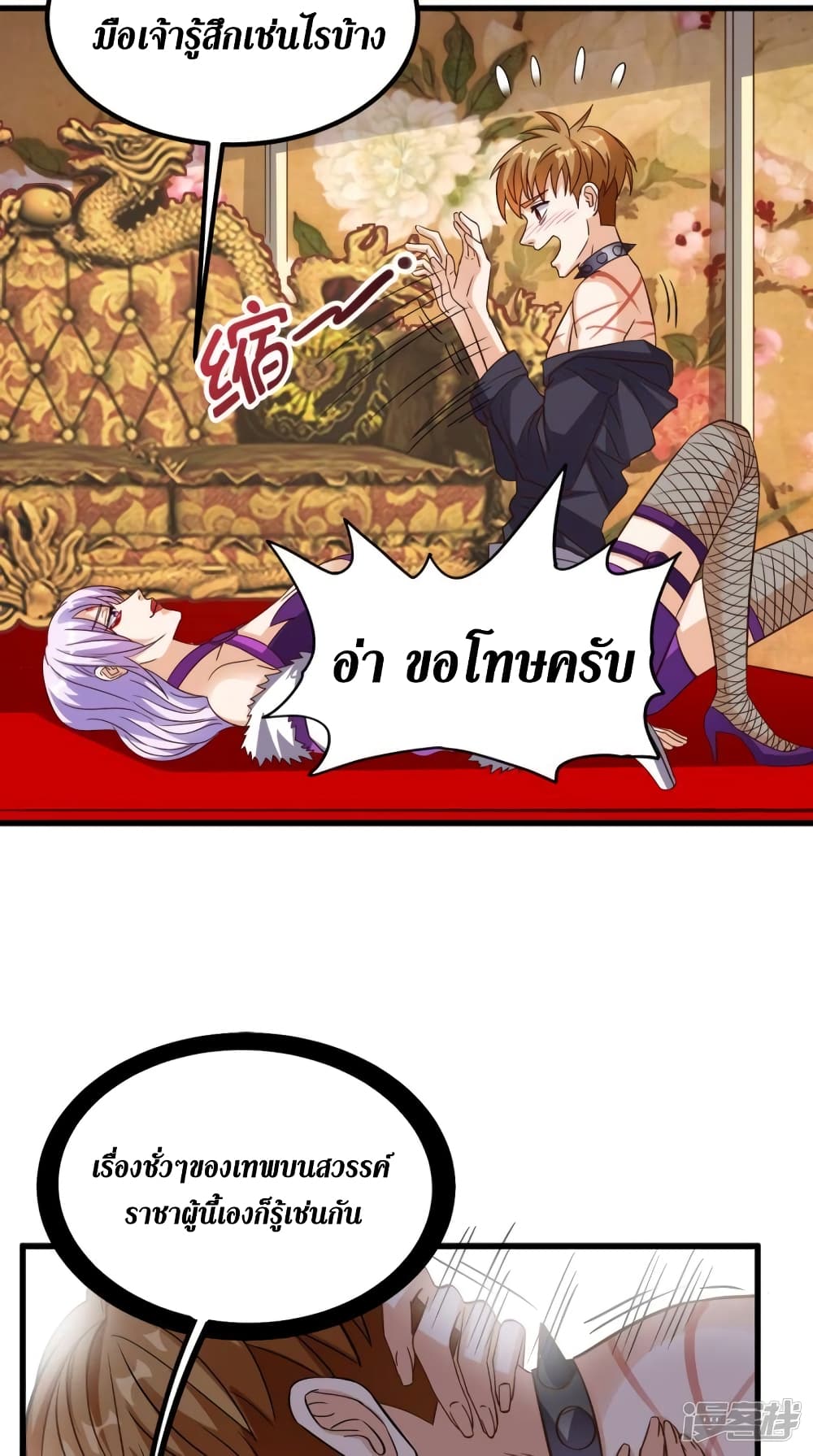 Super Wechat เธ•เธญเธเธ—เธตเน 154 (19)