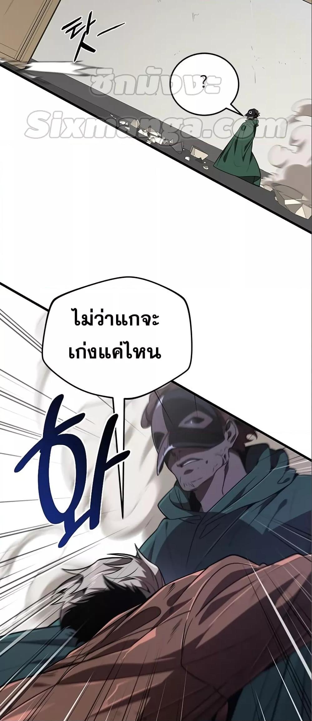 Legendary Ranker Comeback ตอนที่ 7 58