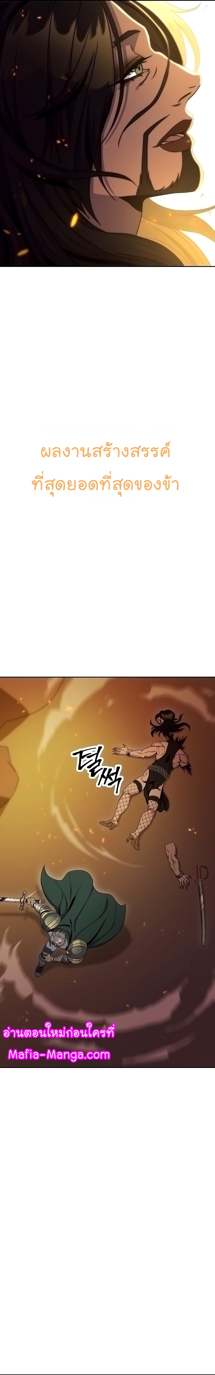 Skeleton Soldier ตอนที่189 (7)