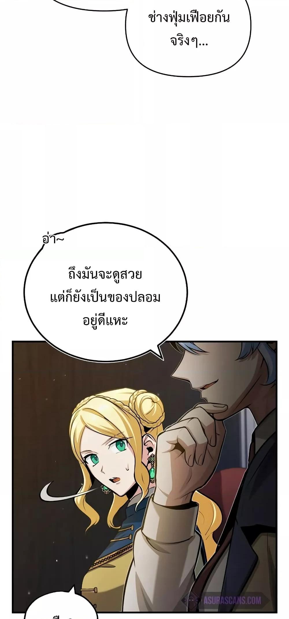 Academy Undercover Professor 47 (17)