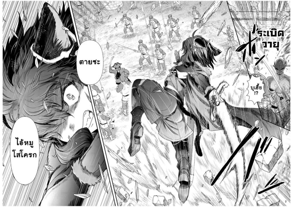 Tensei Shitara Ken deshita 52 08