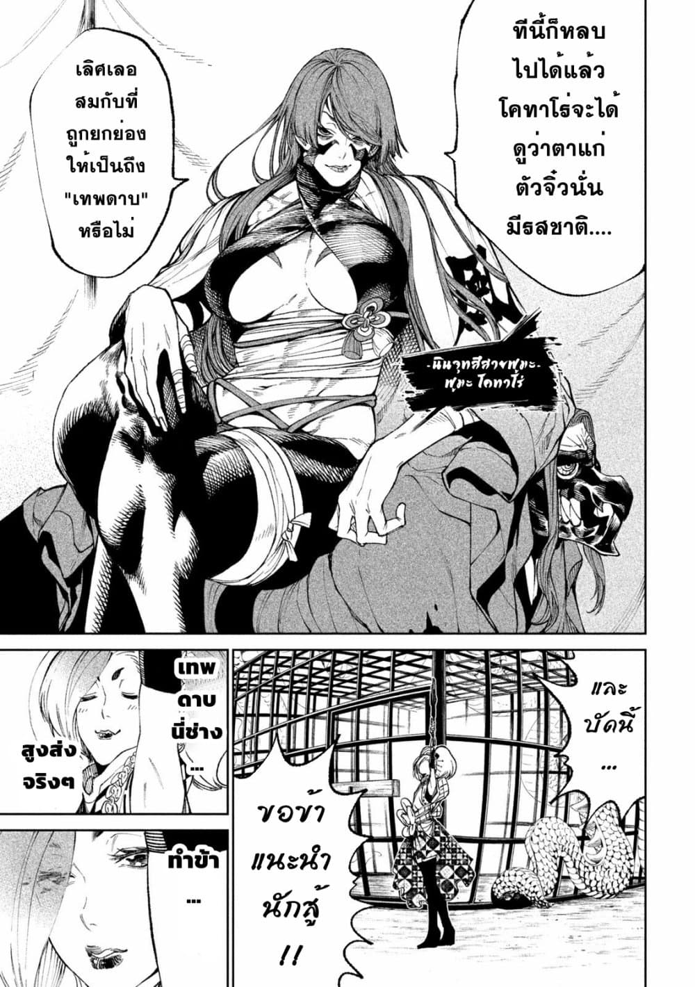 Tenkaichi Nihon Saikyou Mononofu Ketteisen 17 (18)