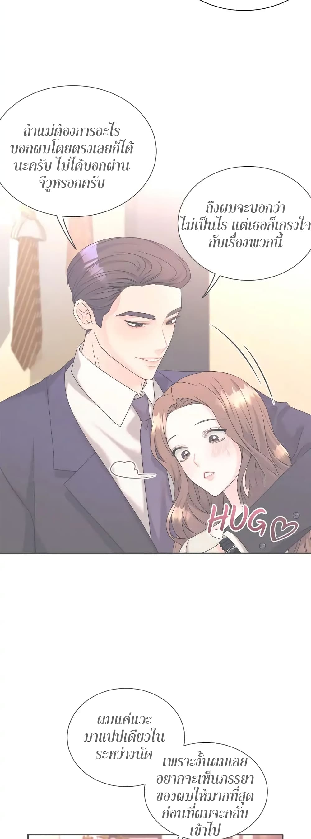 Fake Wife ตอนที่ 13 (5)