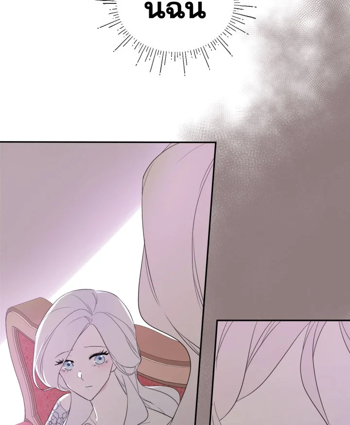 I Became the Male Lead’s Stepmother 31 65
