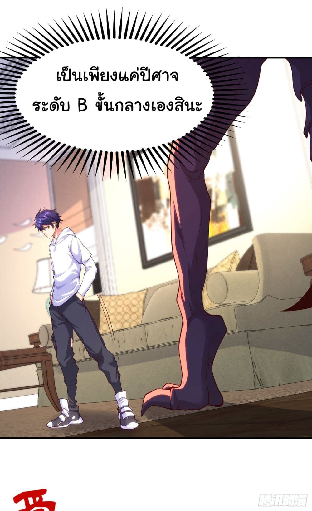 Awakening SSS Rank Skill After A Kiss ตอนที่ 91 (42)