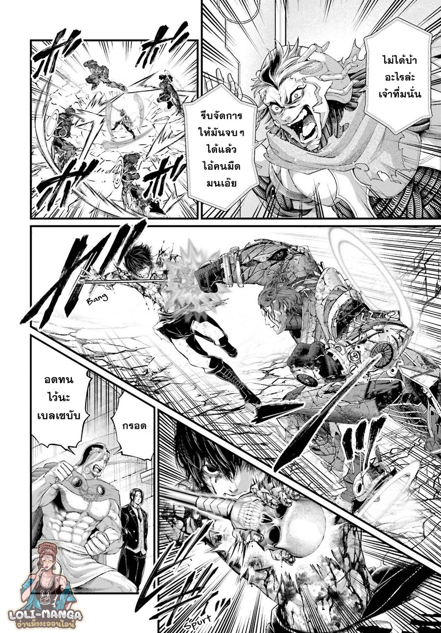 Record of Ragnarok 75 07