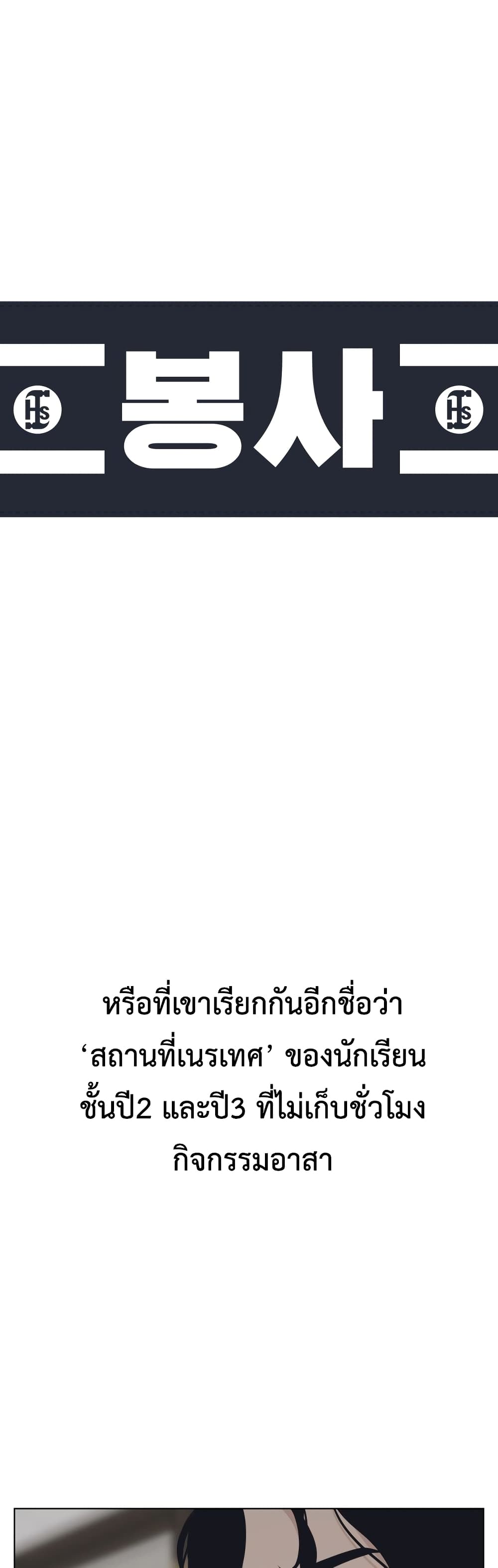 King of Piling ตอนที่ 7 (9)