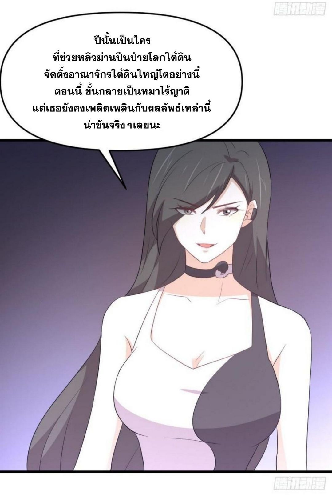 immortal swordsman in the reverse world 309.40