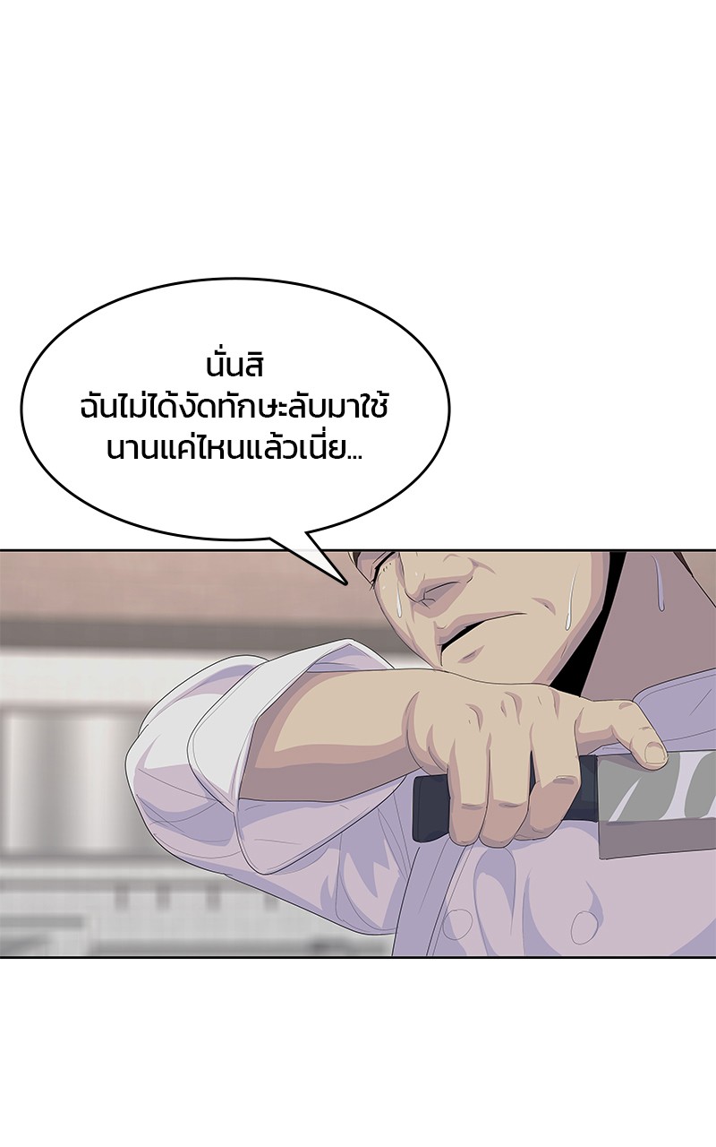 Kitchen Soldier 198 (75)