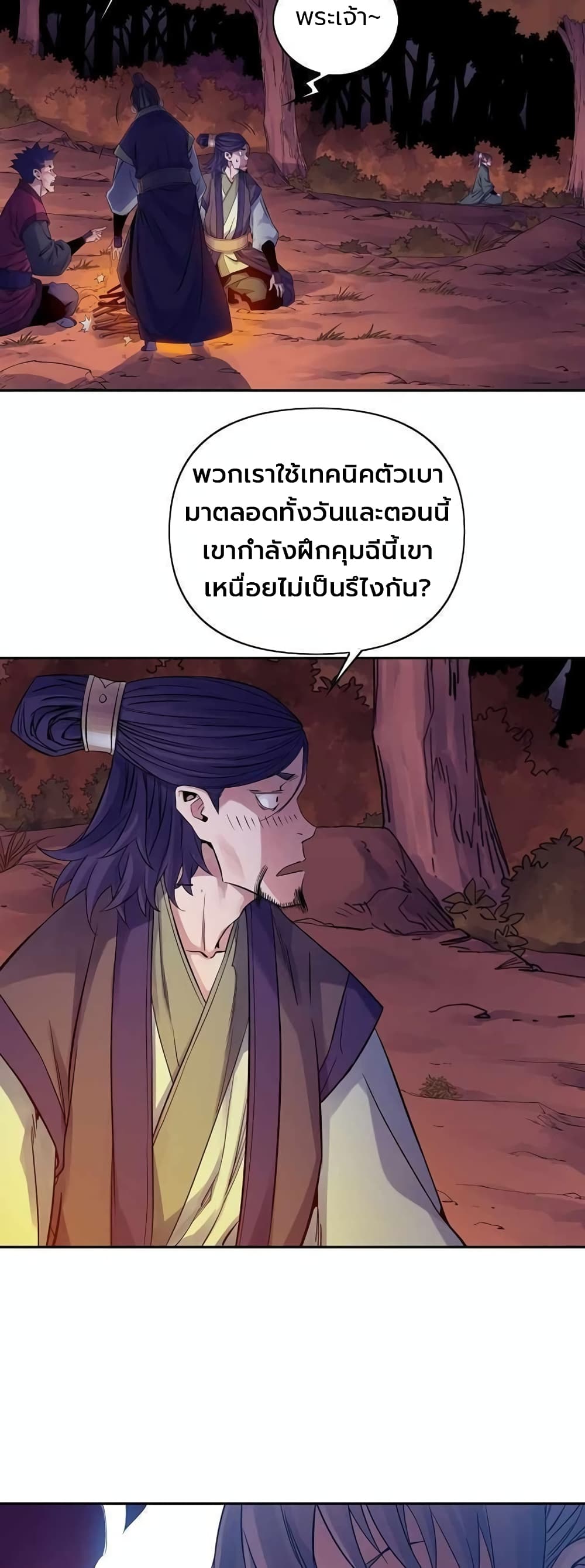 The Scholar Warrior ตอนที่ 31 (4)