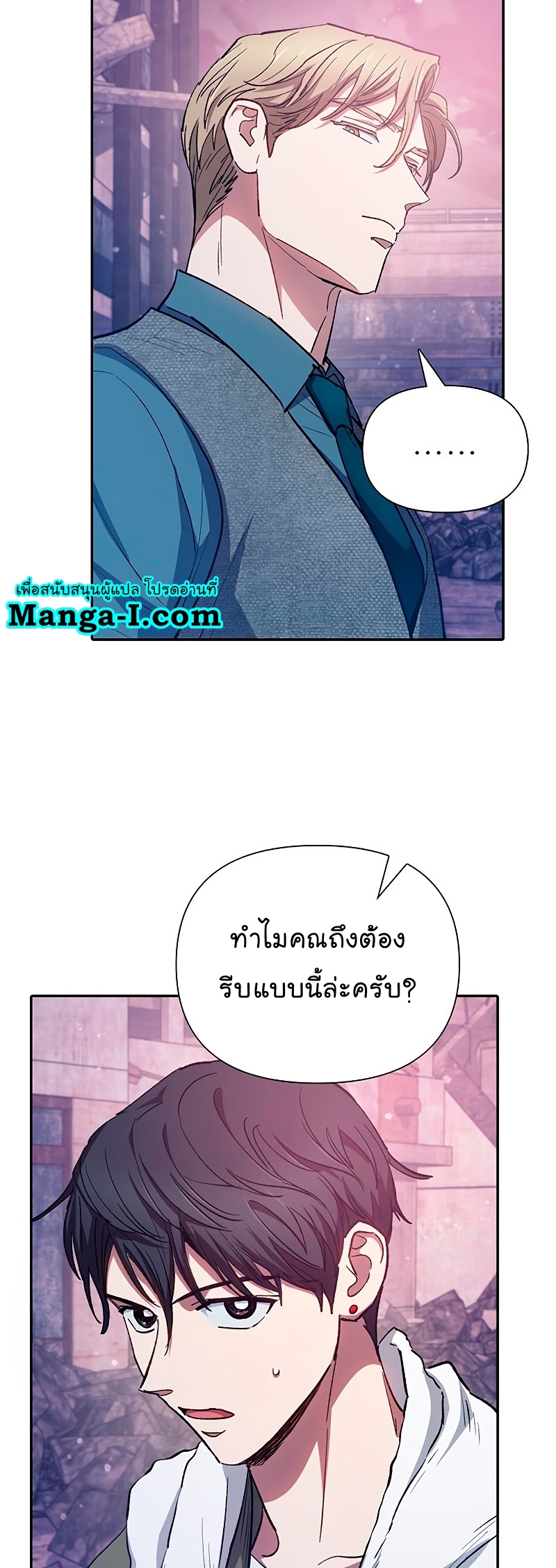 Manhwa Manga I S Class that i rise 102 (58)