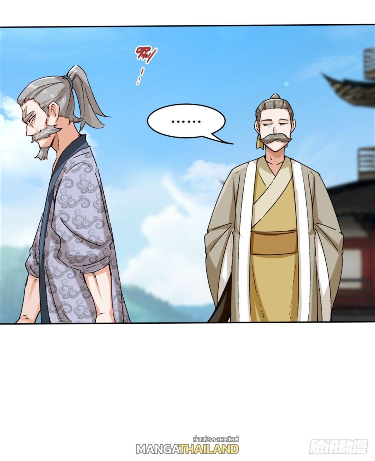 Endless Devourer ตอนที่ 19 (16)