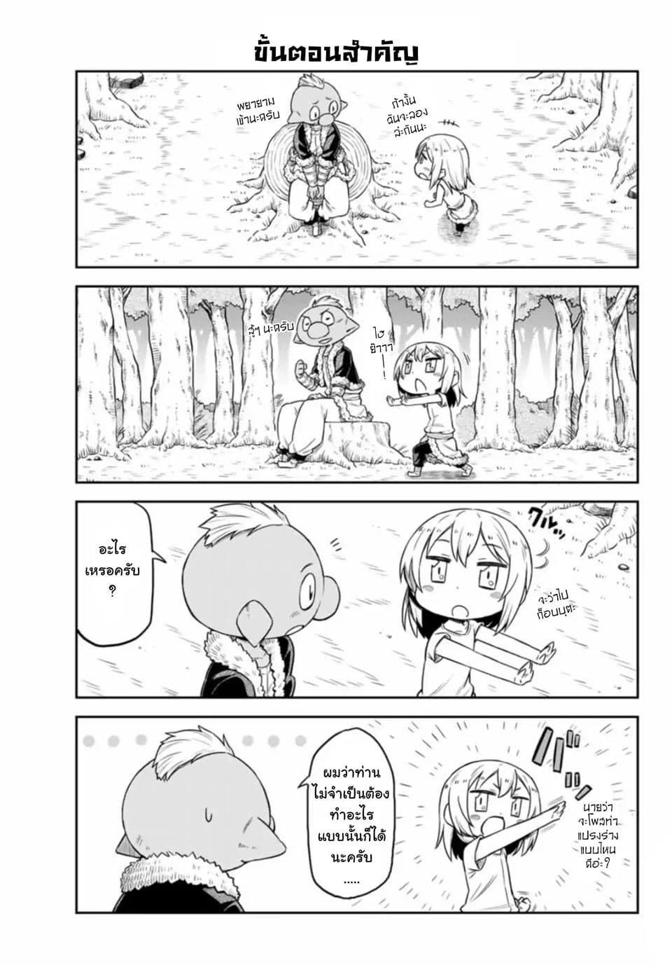 Tenchura! Tensei Shitara Slime Datta Ken 2 (5)