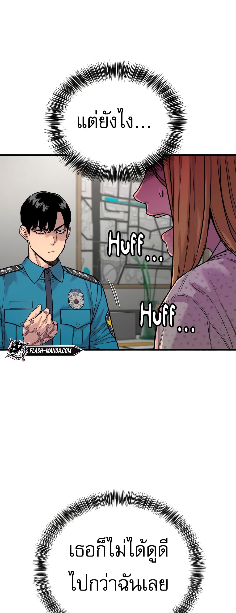 Return of the Bloodthirsty Police ตอนที่ 8 (65)