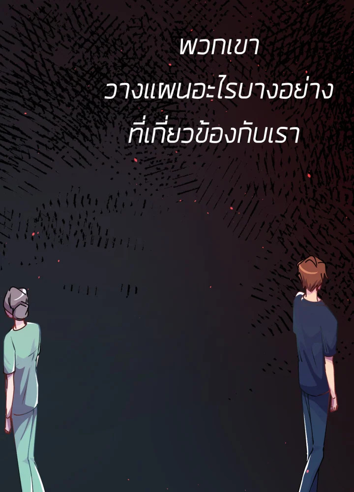 ใครในกระจก 21 042