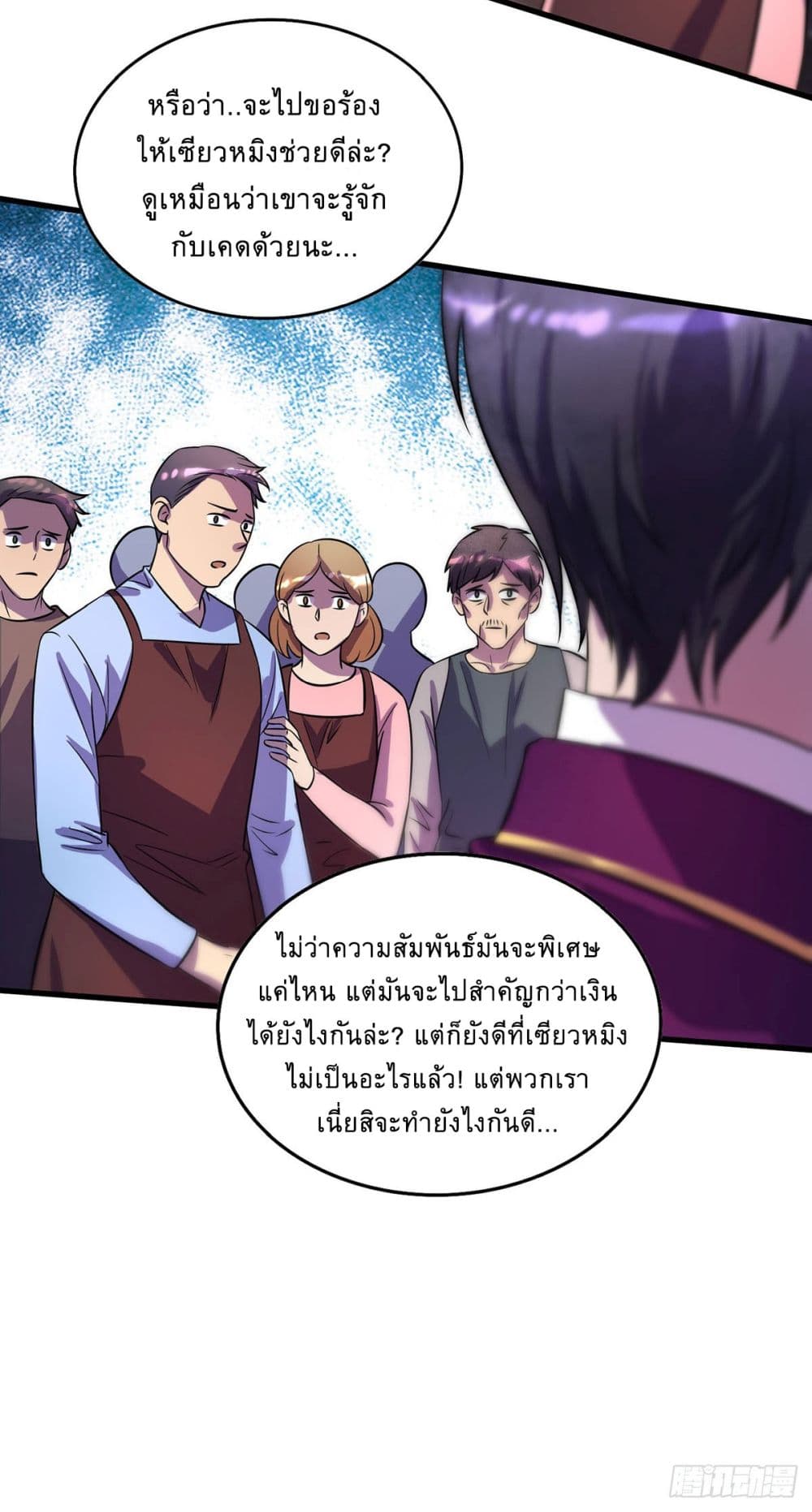 More Kill More Powerful ตอนที่ 16 (24)
