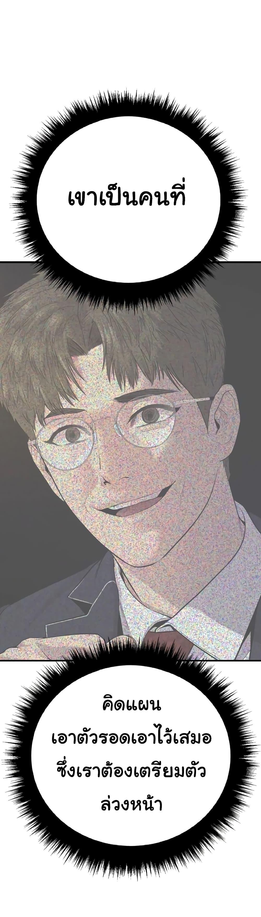 Juvenile Offender 6 69