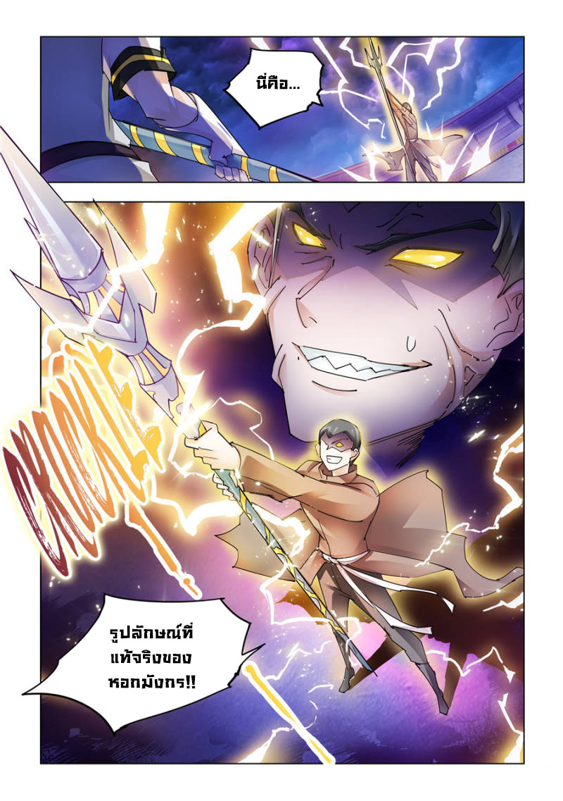 Battle Frenzy 198 (5)