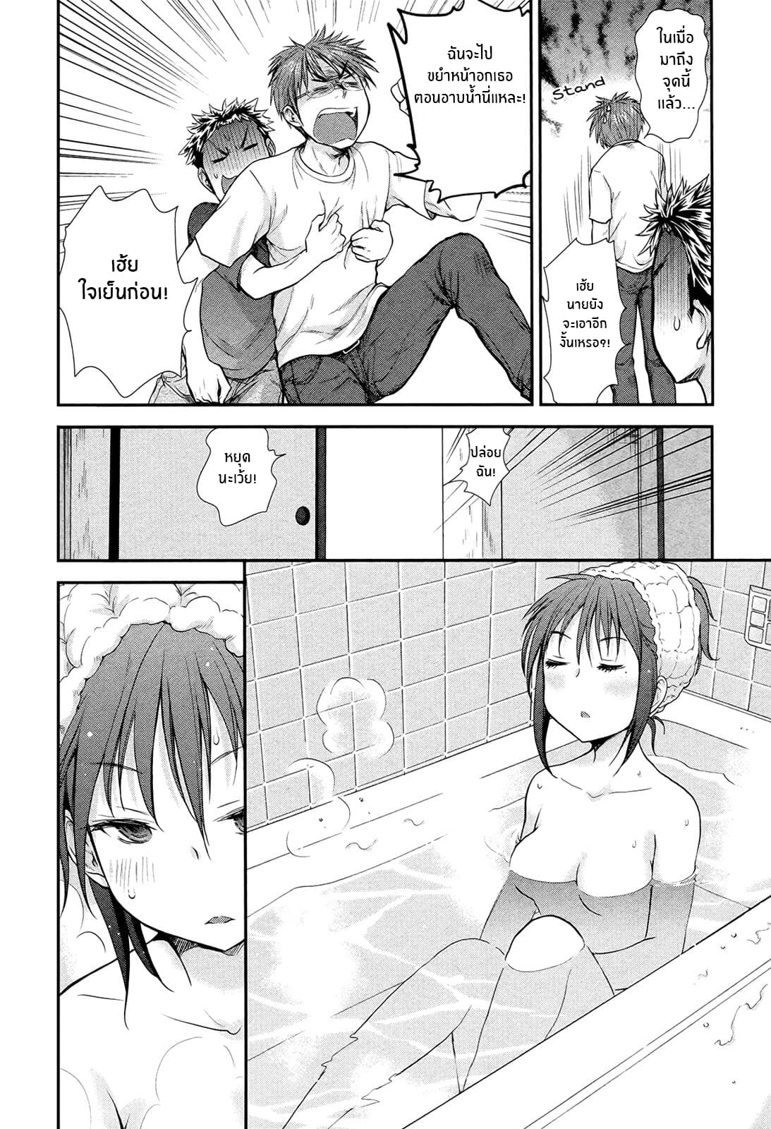 Henjo – Hen na Joshi Kousei Amaguri Senko ตอนที่ 3 (16)