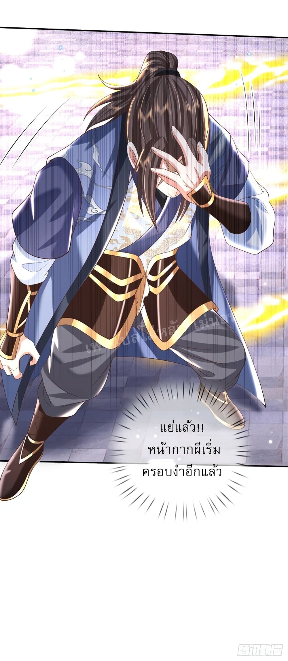 Royal God of War, Rising Dragon ตอนที่ 184 (8)