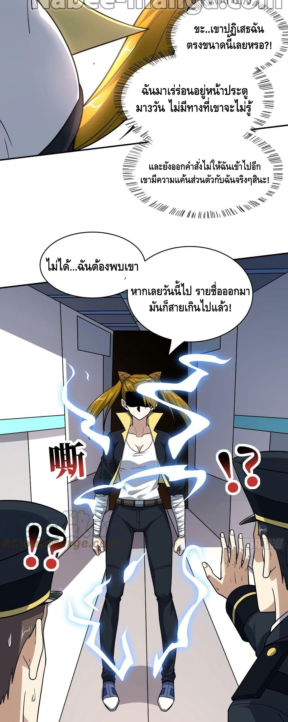 High Energy Strikes ตอนที่ 234 (6)