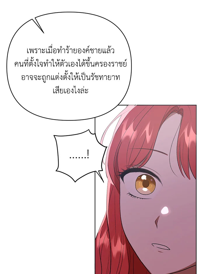 I Became the Tyrant’s Translator 15 059
