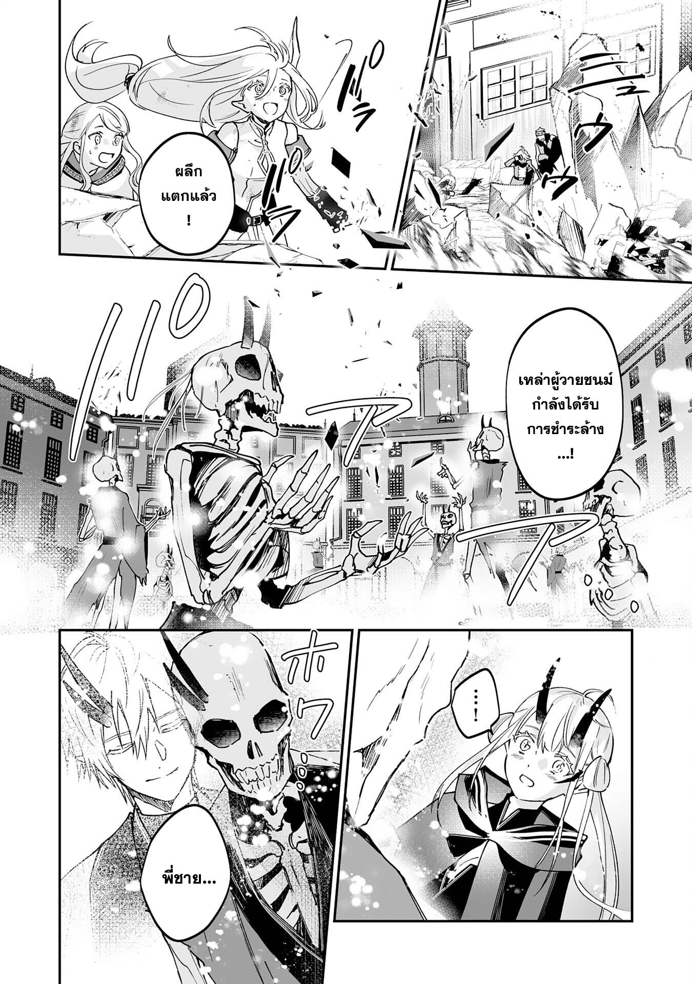 Maryoku 0 de 12 (28)