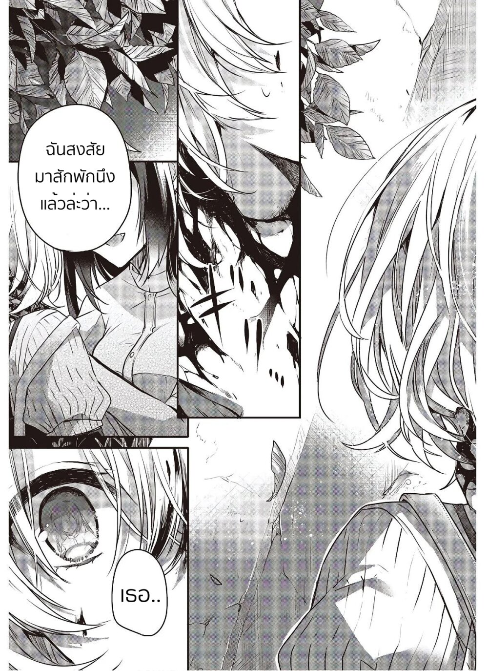Watashi o Tabetai Hitodenashi 4 (33)