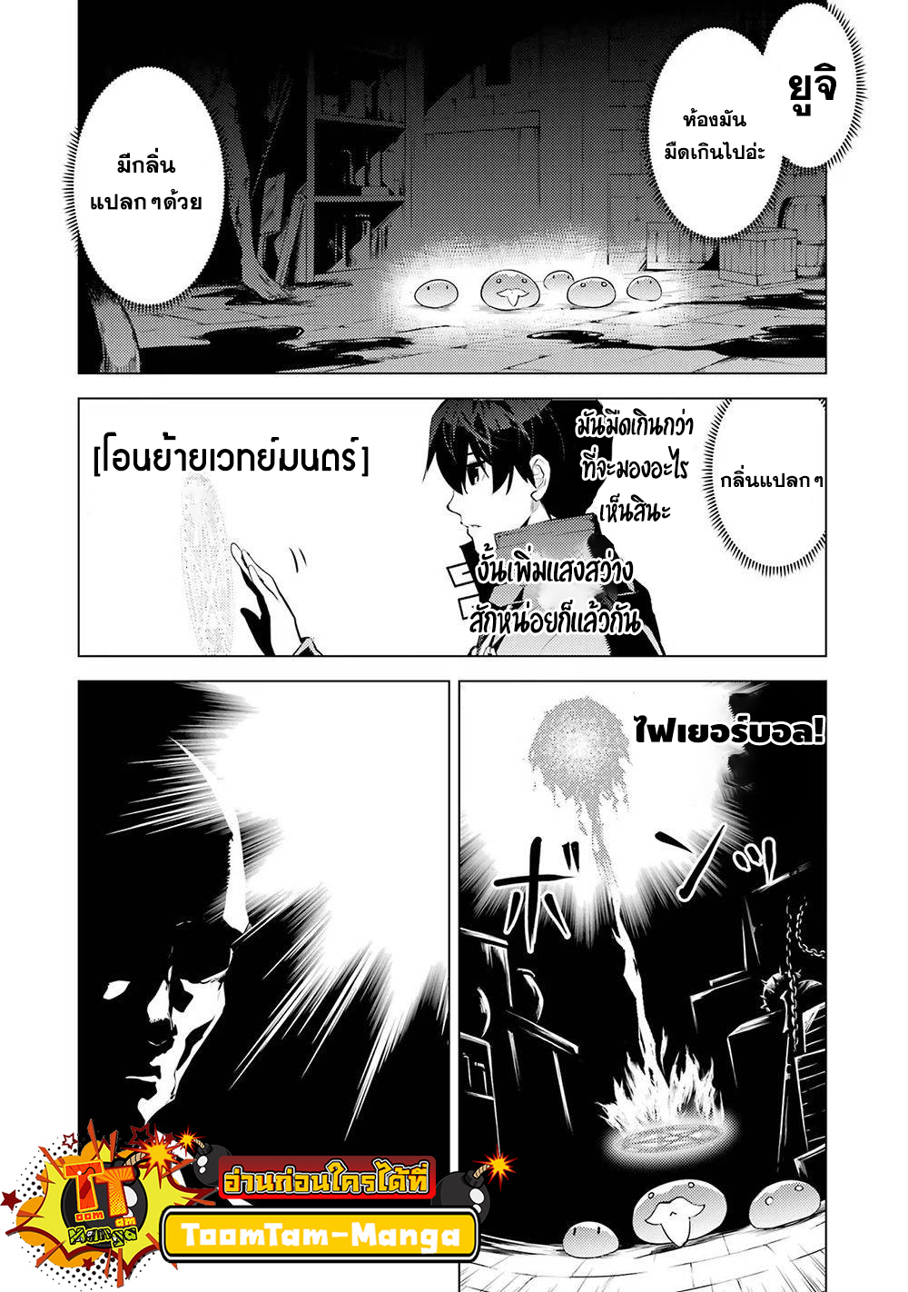 Tensei Kenja no Isekai Life 50.2 11 11 25660035