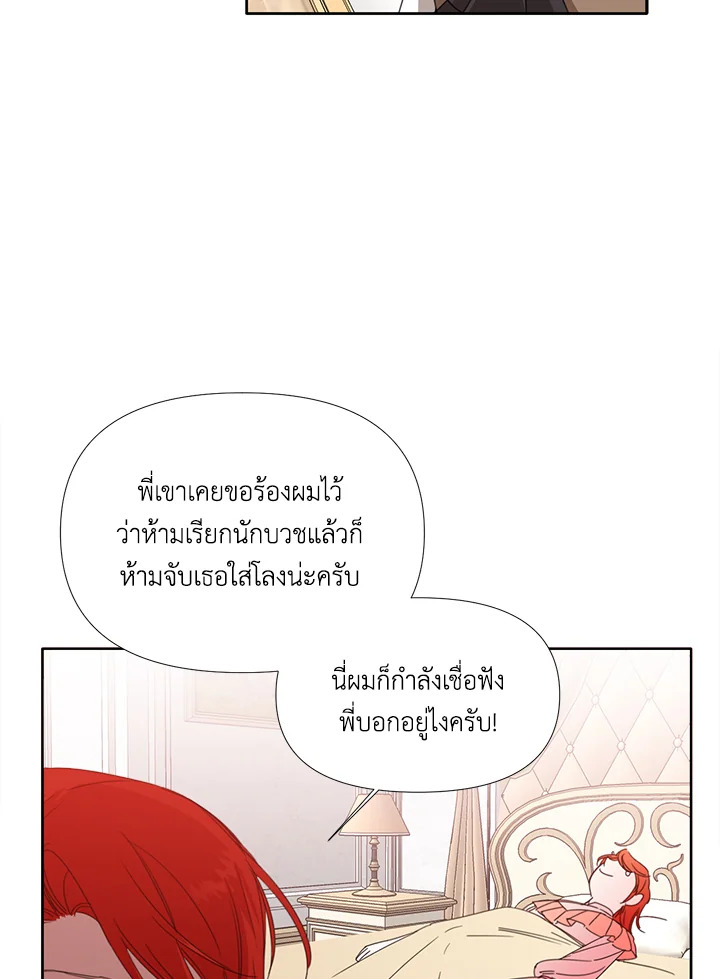 Happy Ending For The Time Limited Villainess 21 40