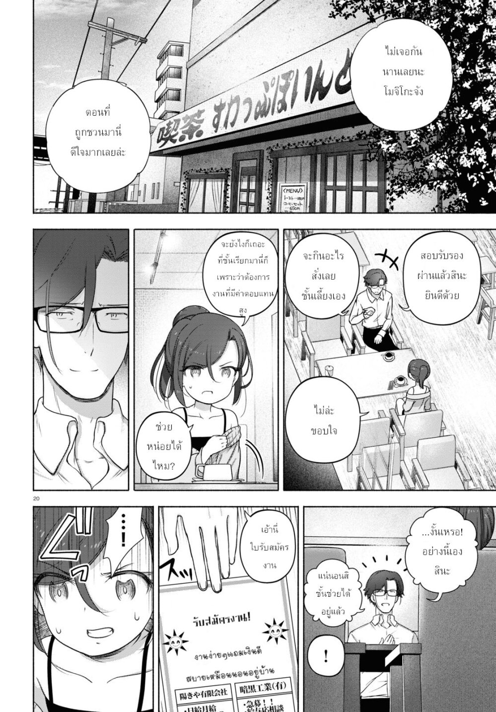 FX Fighter Kurumi chan 21 24