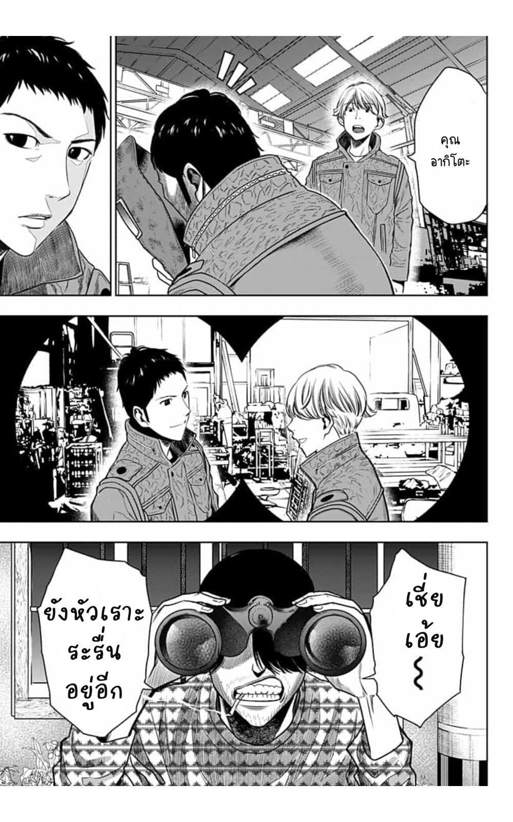 Itomo Tayasuku Okonawareru 22 11