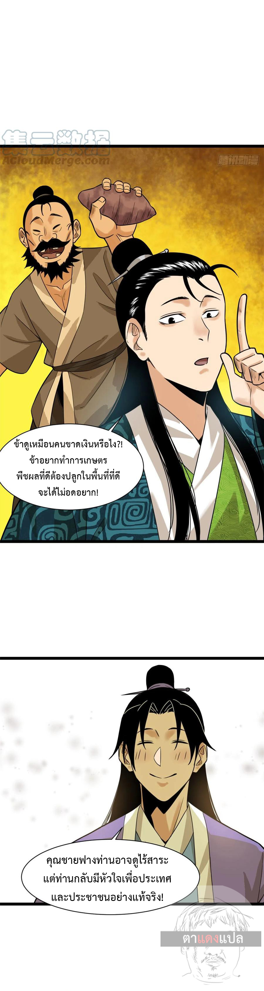 Ming Dynasty’s Prodigal Son 82 (8)