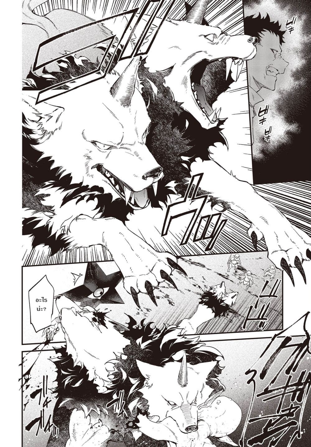 Realist Maou Niyoru Seiiki Naki Isekai Kaikaku จอมมารผู้รู้แจ้งกู้โลก ตอนที่ 35 (6)
