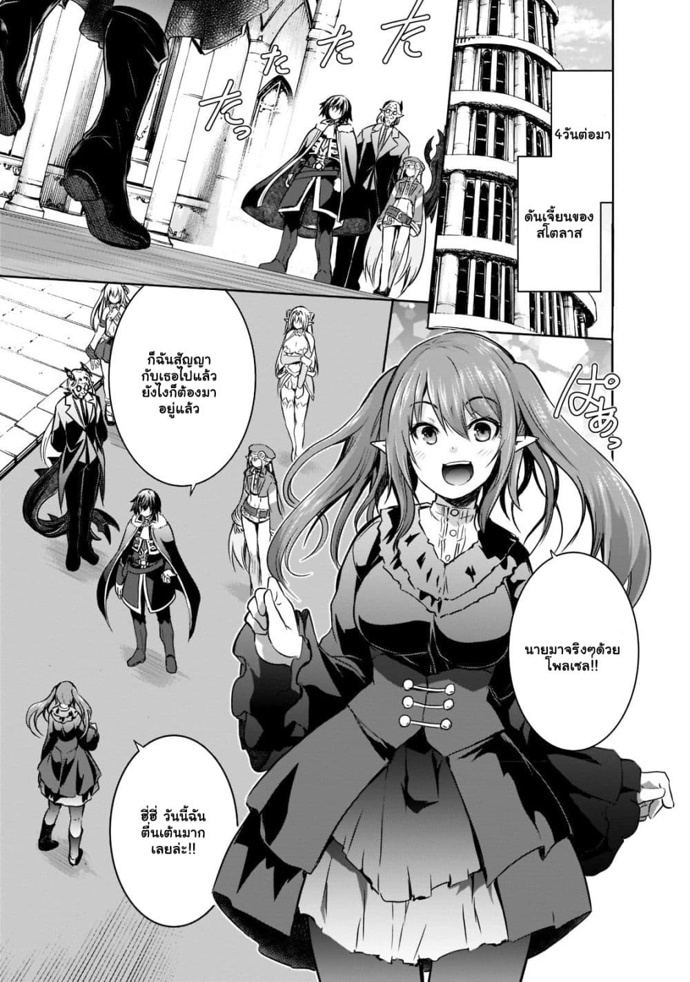 Maou sama no 45.1 06