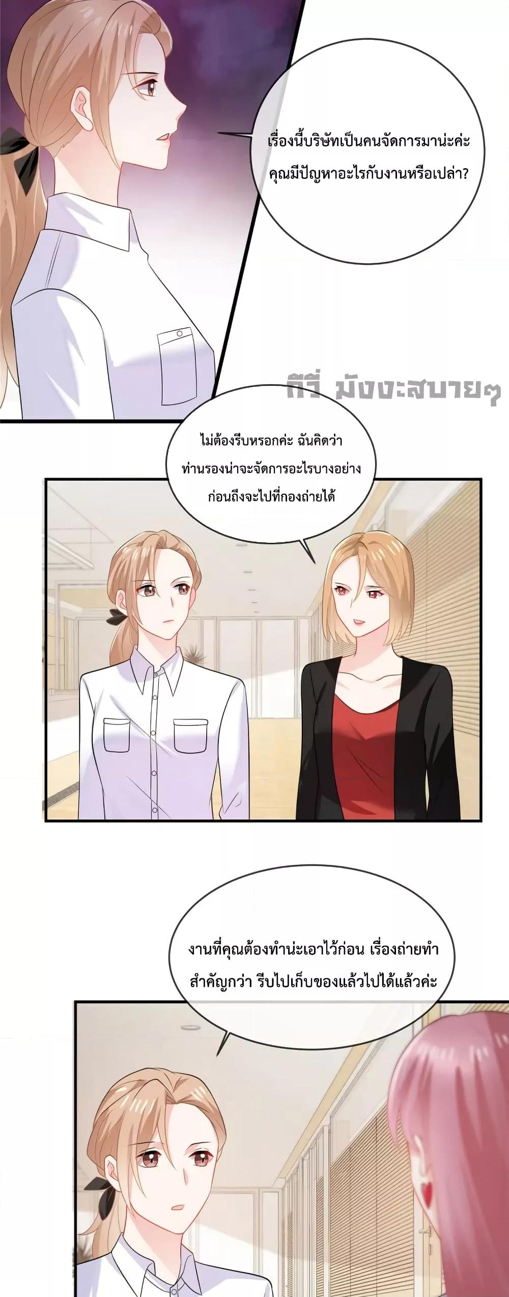 Oh My Baby ตอนที่ 48 (8)