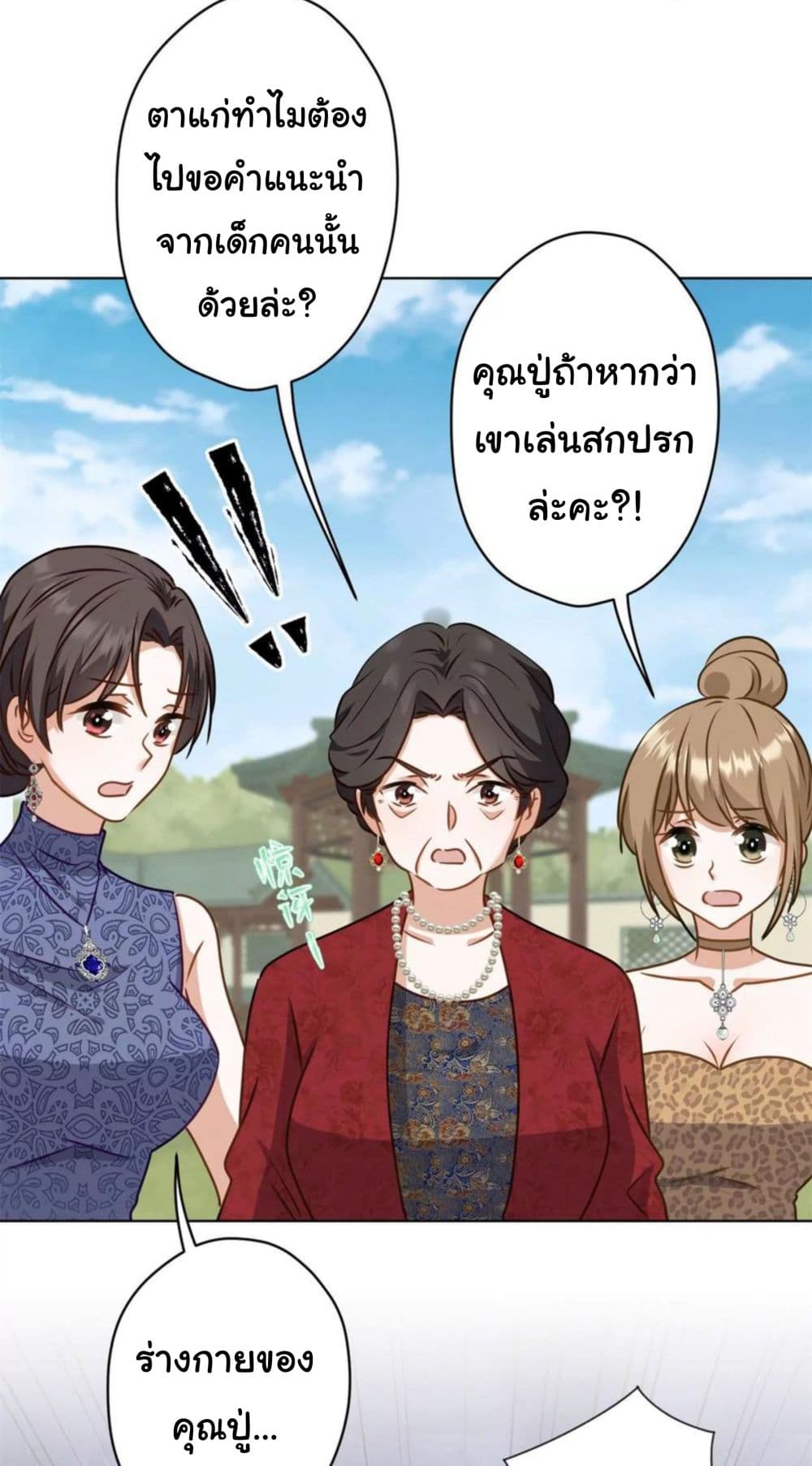 Lu Feng is the Best Son in law ตอนที่ 190 (6)