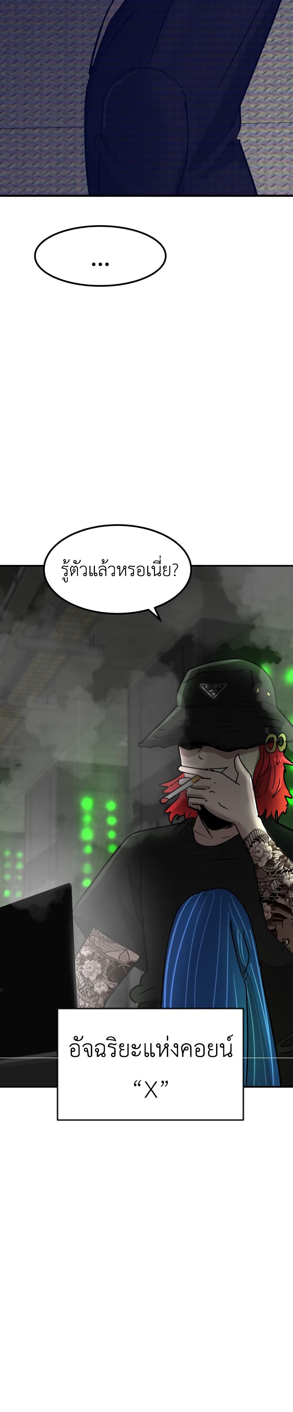 Cryptocurrency Revenge 11 10