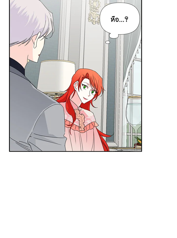 Happy Ending For The Time Limited Villainess 25 12