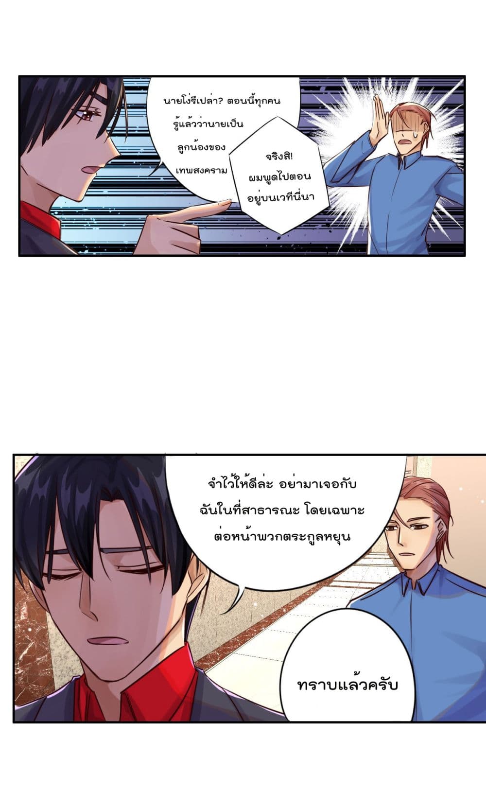 War of Ragnarok 22 06