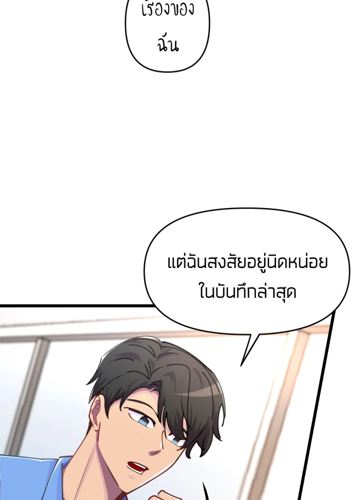 ใครในกระจก 20 033
