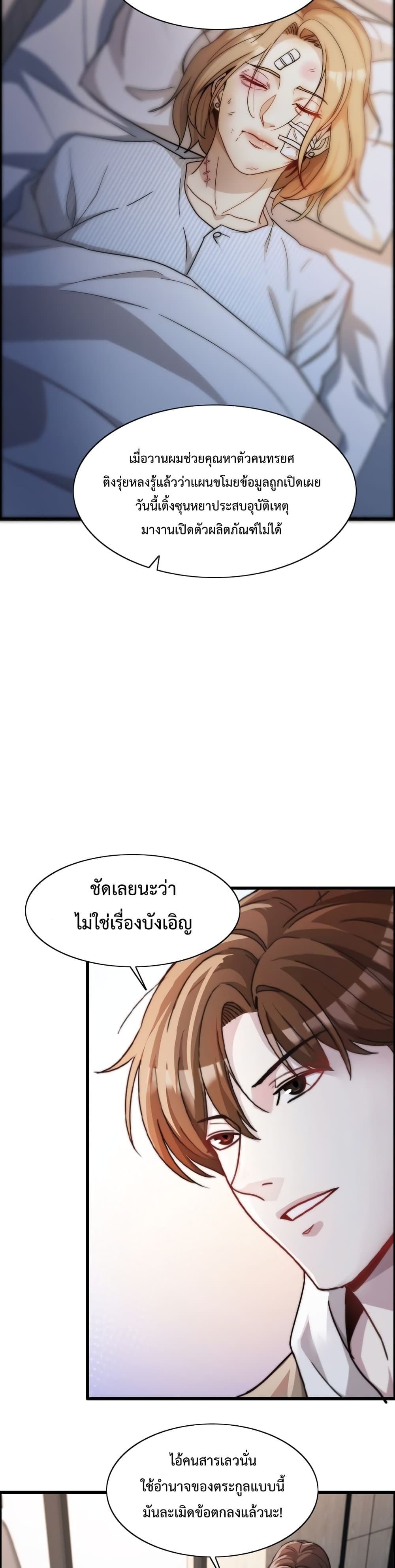 I’m Stuck on the Same Day for a Thousand Years ตอนที่ 13 (17)