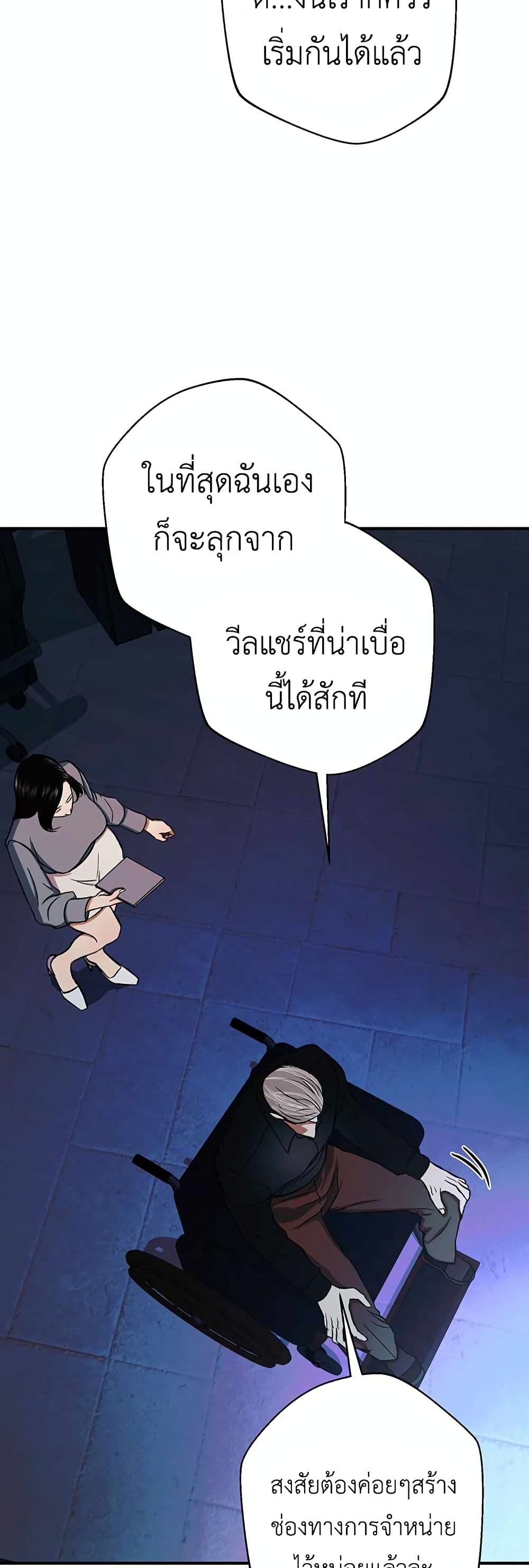 The Wish of a Gangster 2 (29)
