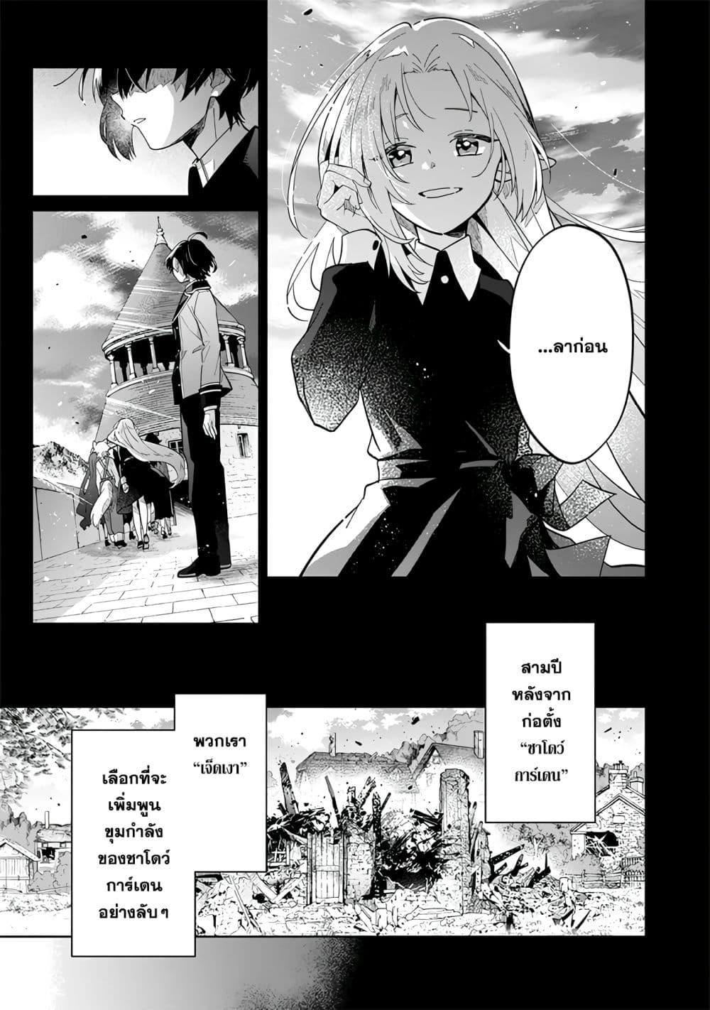 Kage no Jitsuryokusha ni Naritakute 2 03