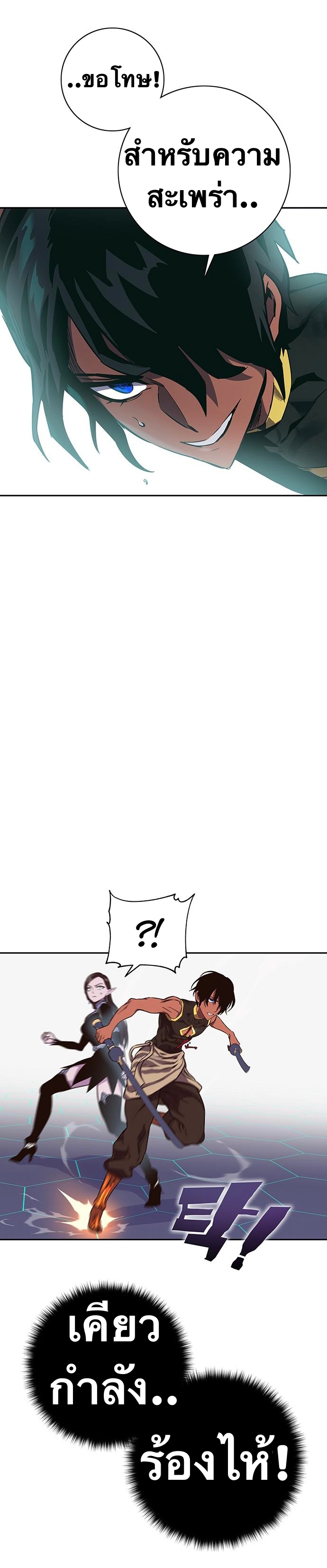 X Ash ตอนที่ 64 (43)