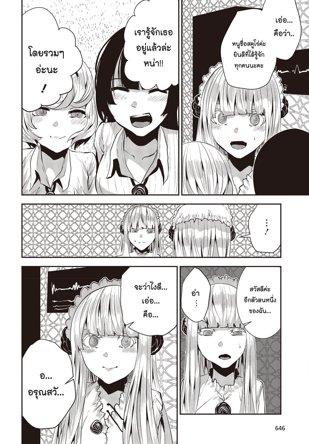 Coffee Moon 30 (16)