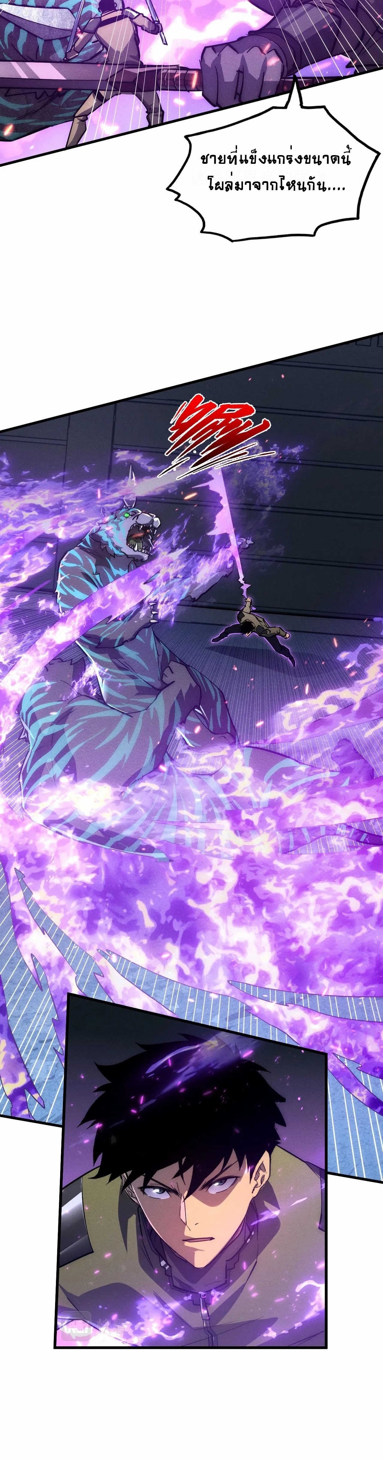 Rise From The Rubble à¸•à¸­à¸™à¸—à¸µà¹ˆ 185 (10)