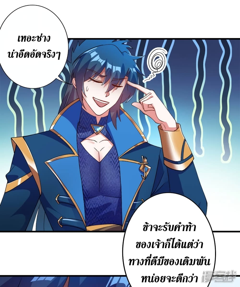 Spirit Sword Sovereign 348 (23)