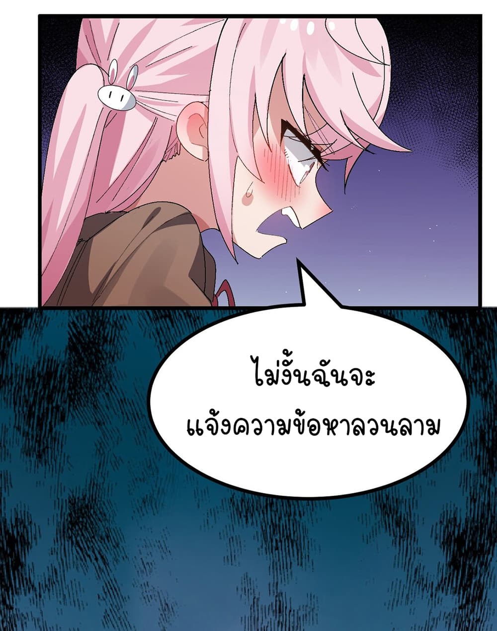 The Best Project is to Make Butter ตอนที่ 8 (53)